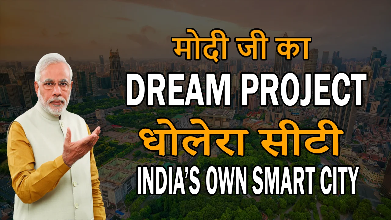 Gujarat key to $5 trillion Goal - Dholera Greenfield Smart City